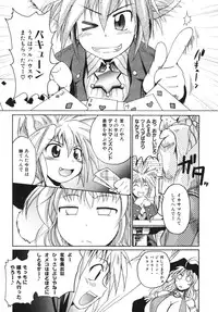 [Shimanto Youta] Gun Tribe 2