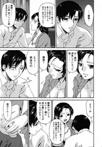 [Bai Asuka] Ochitsuma ~Slave Wife~