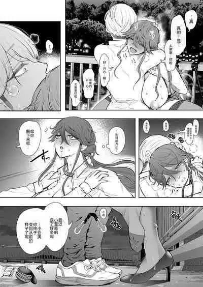 Shachiku OL wa Kotowarenai Choukyou 3-wame