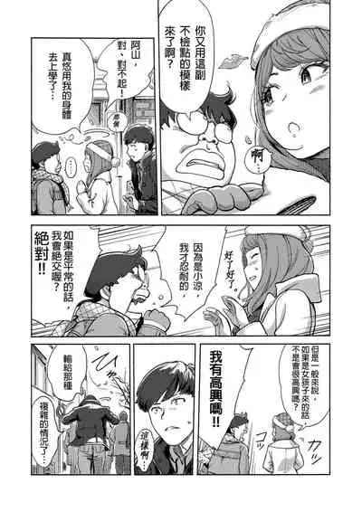 [Xiaowoo] Kaikan Change ♂⇔♀ ~Hajimete wa Onna no Karada de~ | 快感交換♂⇔♀～女體初體驗～ Ch. 1-15 [Chinese] [Digital]