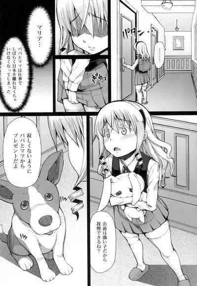 Kagome no Inyoku - After School Lady