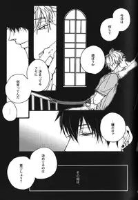 [Anthology] Seiheki BL