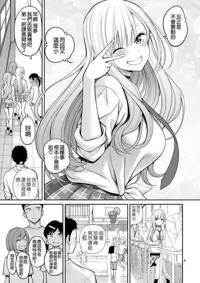 [Popochichi (Yahiro Pochi)] Sono Bisque Doll wa H o Suru 2 (Sono Bisque Doll wa Koi o Suru) [Chinese] [空気系☆漢化] [Digital]