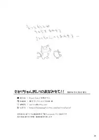 (C77) [Pixel Cot. (Habara Meguru)] Satori-chan Oshiri no Ana Misete!! (Touhou Project)