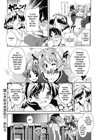 [Orimoto Mimana] Tokimeki Suikoden Ch. 1-3 [English] [Risette]