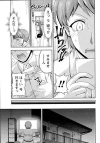 [Kakei Hidetaka] Kuchi Dome Ch. 1-2