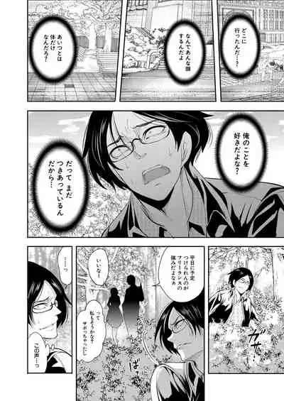 COMIC Mugen Tensei 2021-02