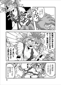 [Marunomare (Bankokudou)] Okitsune-sama to Ore [Digital]