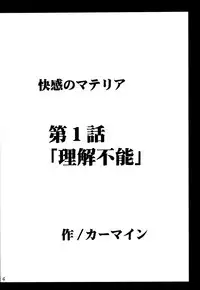 [Crimson (Carmine)] Kaikan Soushuuhen (Final Fantasy 7) [Digital]