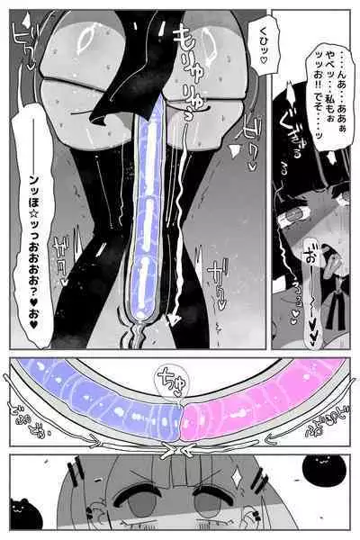 Anal Jelly Zumou MAX