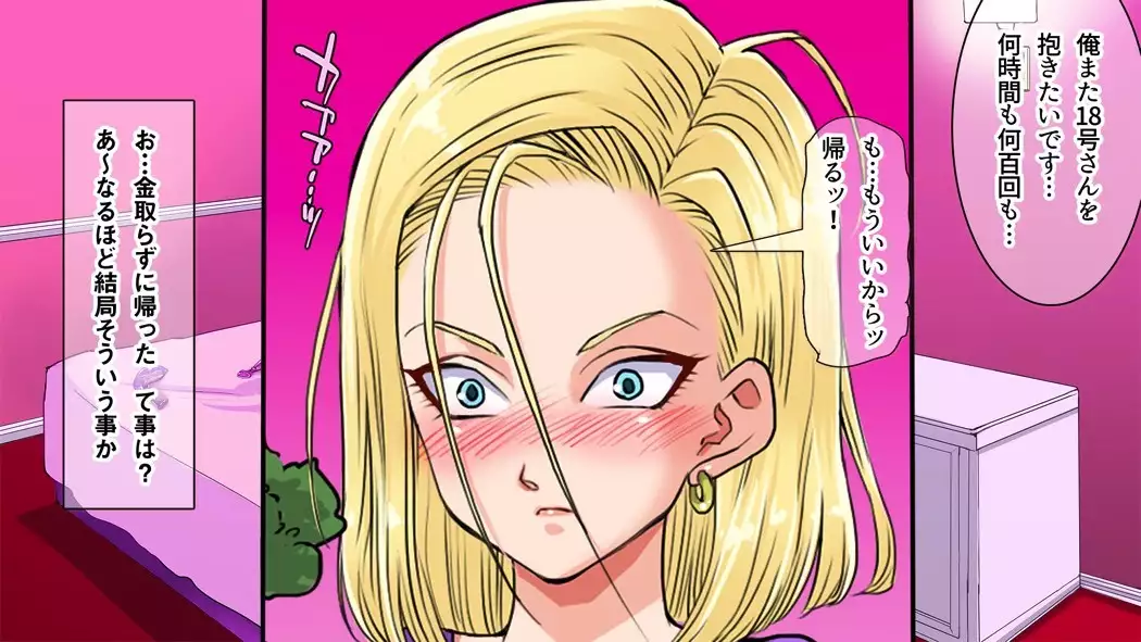 Igai to Ubui 18-gou-san o Nanpa shite Kokoro no Soko kara Toroke sasete miru w