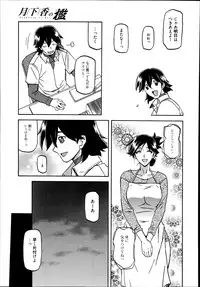 [Sanbun Kyoden] Gekkakou no Ori Ch. 1-8