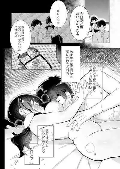 COMIC Reboot Vol. 38