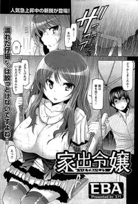 COMIC Men's Young 2009-07 (Corrected)