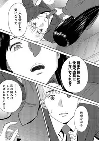 [Katsura Airi] Koukan ─ Ano Toki… Ano Musume ♀ Toitsu ♂ Tetara ─ ch 14 - 28