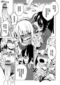 [Suemitsu Dicca] Majissu magical incense Ch. 5 (COMIC RiN 2011-12) [Chinese] [EZR個人漢化]