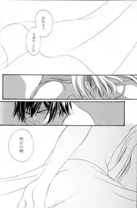 [APRICOT TEA] Sanrei (Code Geass)