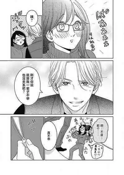 [Karen] konya hoken-shitsu de guchagucha ni ​ | 今夜、于保健室甜蜜融化 1-6 [Chinese] [莉赛特汉化组]