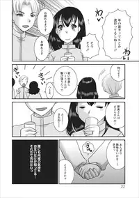 [Ureshino Megumi] Haitoku no Jouji - Hitozuma Uwaki File ch.4