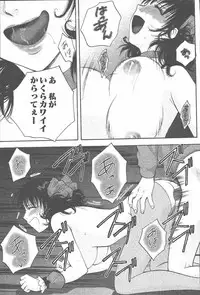 COMIC Muga 2003-11 Vol.3