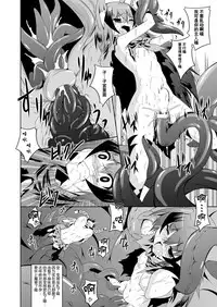 [Fumihiro] Kegareta Shokushu wa Kesshite Kanojo o Nogasanai - Tainted tentacles never make her free [Chinese] [无毒汉化组] [Digital]