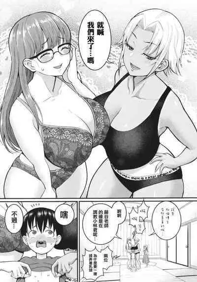[Agata] Shiori Sensei wa Ochinchin no Sodateya-san - This is a story of sexual love with a school nurse ar the growth of a boy's penis. [Chinese] [篆儀通文書坊漢化]