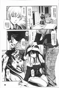 [Anzaki Moral] Tettei Kichiku Ryoujoku [Chinese]