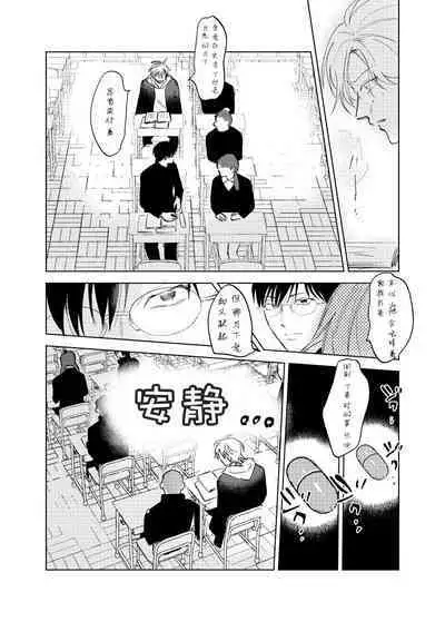 [Hamusuta no Kenami (Okita Uuuho)] Do-S to Do-M ga Deau Hanashi | 抖S与抖M相遇的故事 [Chinese] [看海汉化组] [Digital] [Incomplete]