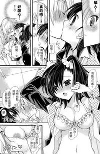 [Miyamoto Yuu] Cupid no Kimochi | 丘比特的戀心 (COMIC Potpourri Club 2015-05) [Chinese] [夢之行蹤漢化組]