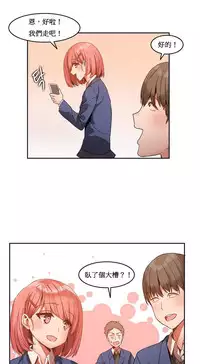 [Mx2J] Hahri's Lumpy Boardhouse Ch. 1~7【委員長個人漢化】（持續更新）