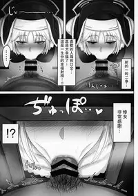 (C95) [Kumogakure. (Sukumo)] Komado no Hiraku Zangeshitsu (Sister Cleaire) [Chinese] [瓜皮汉化]