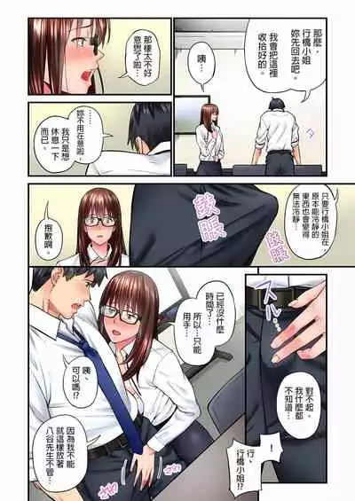 [いぶろｰ｡] 不起眼女孩其實意外地色氣滿滿 1-20話