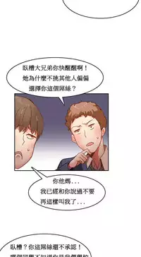 [Mx2J] Hahri's Lumpy Boardhouse Ch. 1~12【委員長個人漢化】（持續更新）