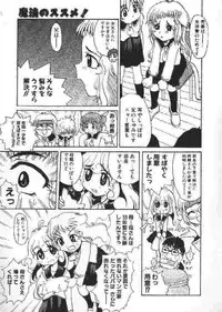 [Kaorunaoka Sakakibara] Chichi Bust (low quality)