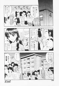 Comic Tenma 2005-08
