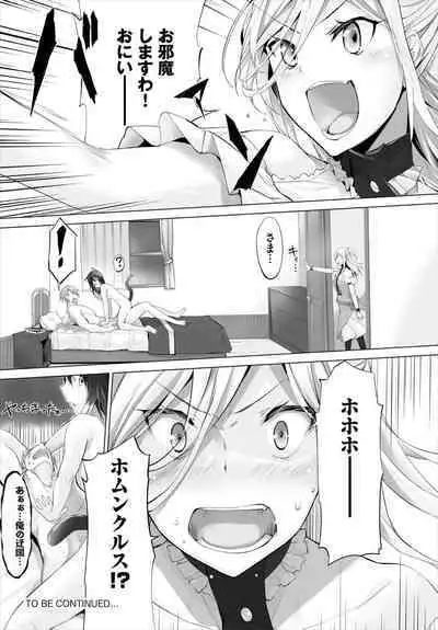 [Kyougoku Touya] Orokamono wa Nekomimi Dorei ni Izon suru ~Hajimete no Choukyou Seikatsu~ 01-27