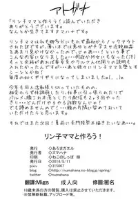 [Aroma Gaeru (Numahana)] Rinko Mama to Tsukurou! (Gundam Build Fighters) [Chinese] {Migs} [Digital]