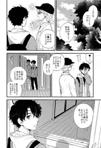 (ZERO no Hakobune 3) [LOG (M2GO)] Hakoniwa Life (Aldnoah.Zero)
