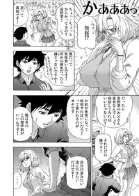 Gaticomi Vol.60