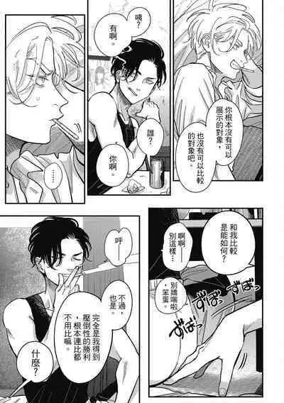 Happy Kuso Life 3 | 極樂鳥日子 3