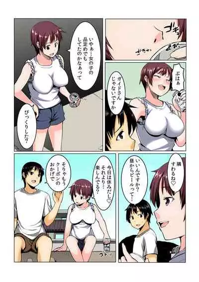 Yare chau kupon shima