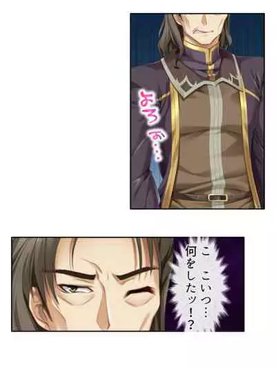 異世界で女神を寝取って淫紋●教 2巻