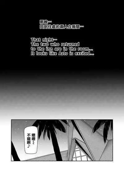 [Hatoba Akane] Maken no Elena ~Katte no Omoibito ni Takusareta Ko to no Koi ni Ochiru Majo~ Ch. 1-13.5 [Chinese] [臭鼬娘漢化組] [Ongoing]