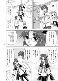 [YASRIN-DO (Yasu Rintarou)] Gekka Eishou (Koihime Musou) [Digital]