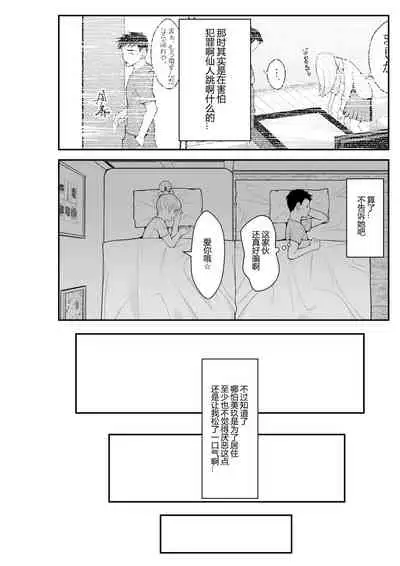 Iede Gal o Hirottara Harem ni Natta Hanashi