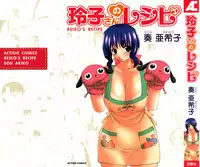 [Sou Akiko] Reiko-san no Reshipi (Reiko's Recipe)