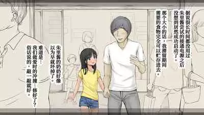 [An An Shokudou (Masaki Shisari)] Boku no Aisuru Inaka no Shoujo. 3[Chinese] [甜族星人x我不看本子个人汉化][Ongoing]