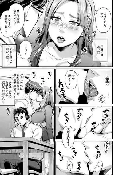 COMIC MILF 2021-10 Vol. 62