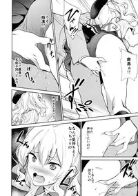 [EXTENDED PART (Endo Yoshiki)] Kashima to Convenix! (Kantai Collection -KanColle-)