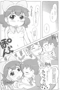 (C70) [Kanmidokoro USB (Furiri)] Wellington (Fushigiboshi no Futagohime)